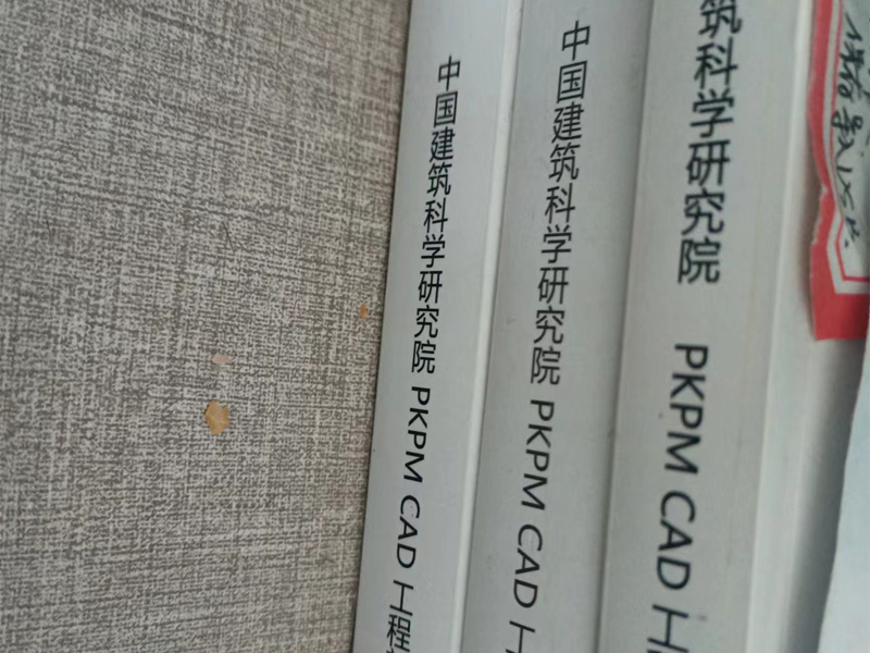 PKPM**建筑科學研究院正版鋼結(jié)構(gòu)設(shè)計軟件