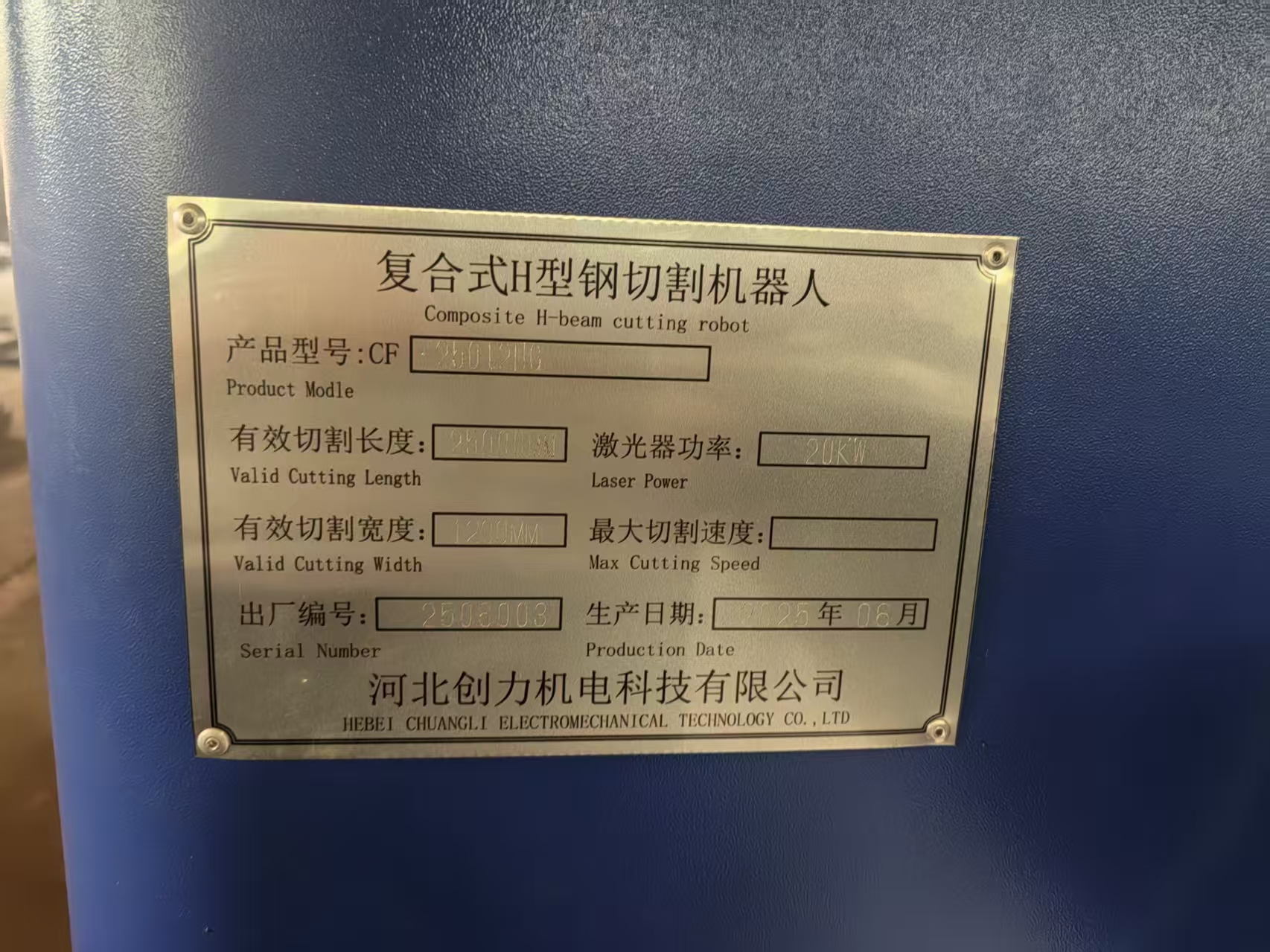 新設(shè)備機械手、激光切割機器人、鋼構(gòu)加工、衡水鋼結(jié)構(gòu)加工、切割加工、焊接加工13131801767、金鼎鋼構(gòu)13131801767